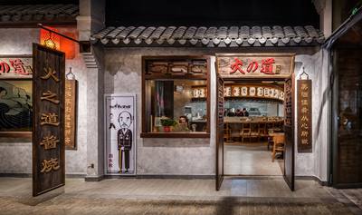 中式复古餐饮设计 (1)_df0bc8a922f2.jpg